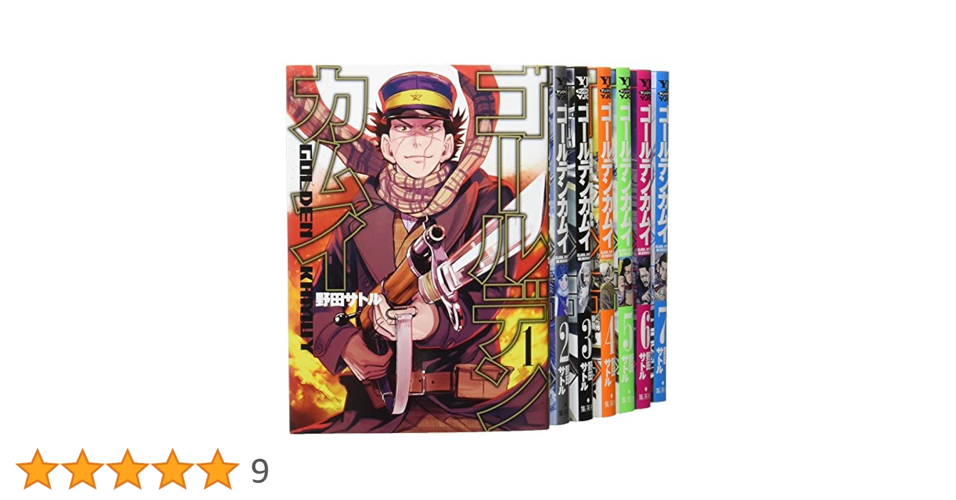【全巻セット】ゴールデンカムイ 全31巻(完結)+関連本/野田サトル ゴールデンカムイ 全巻セット（全31巻） | 八文字屋OnlineStore